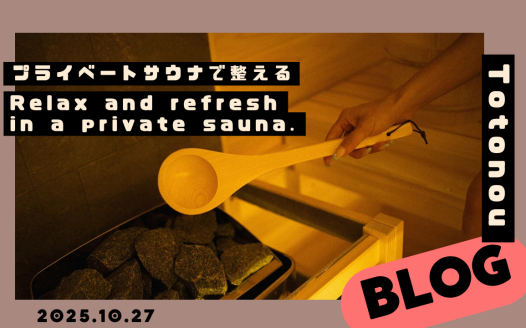 Totonou＆GIVE 中野